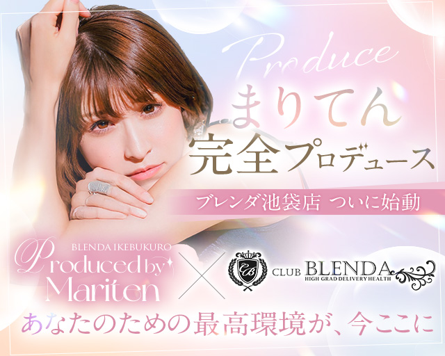 【ブレンダ池袋店】まりてんが仕掛ける！努力が報われる場所とは？【新店舗】