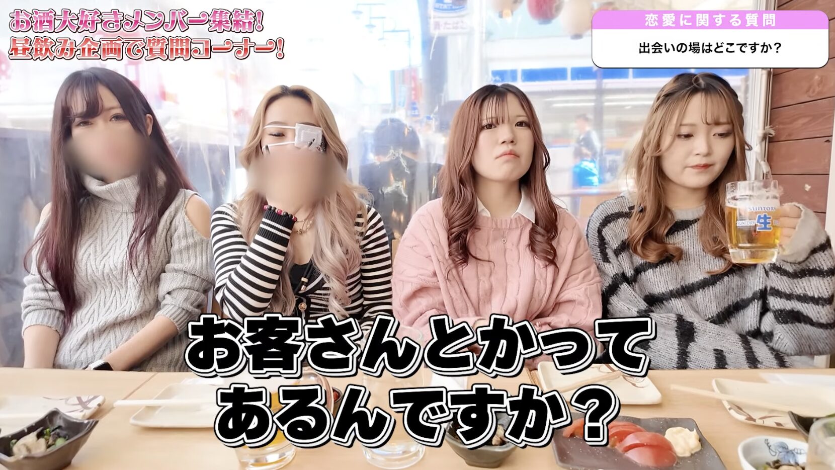 【ふうちゅ〜ぶ】大人気キャストがプライベートの男性事情を大暴露♡