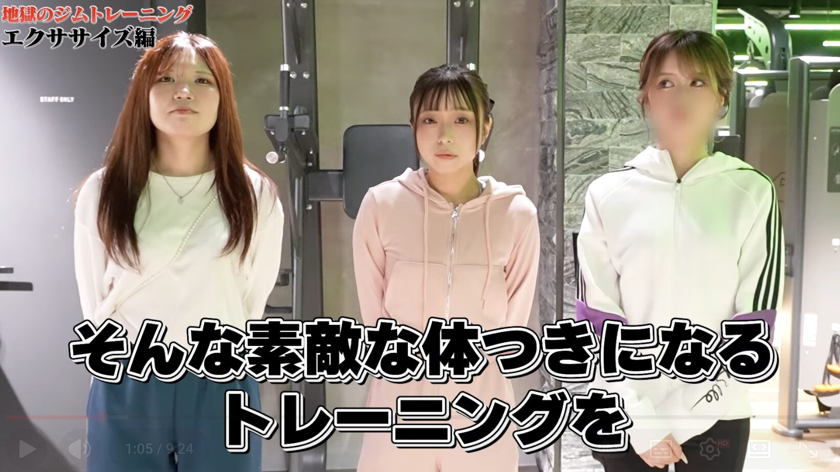 【ふうちゅ〜ぶ】鬼監督に”徹底的”に仕込まれました