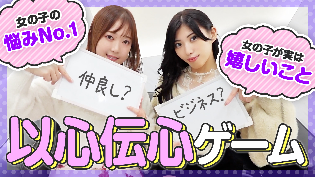 【タイマーが鳴るまで】二人の絆チェック！