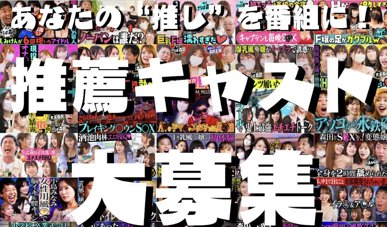 あなたの推薦で人気キャストが出演！代官山メロンプラス新企画誕生！