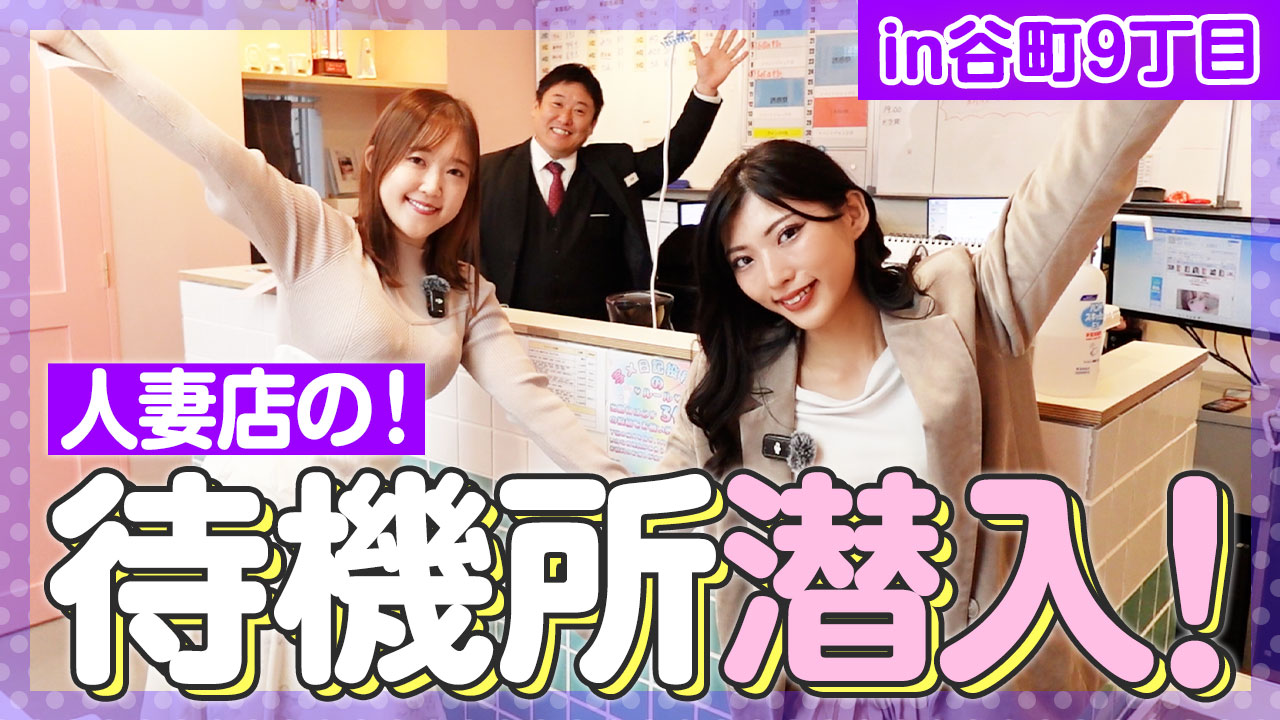 【タイマーが鳴るまで】人妻店の事務所に潜入！