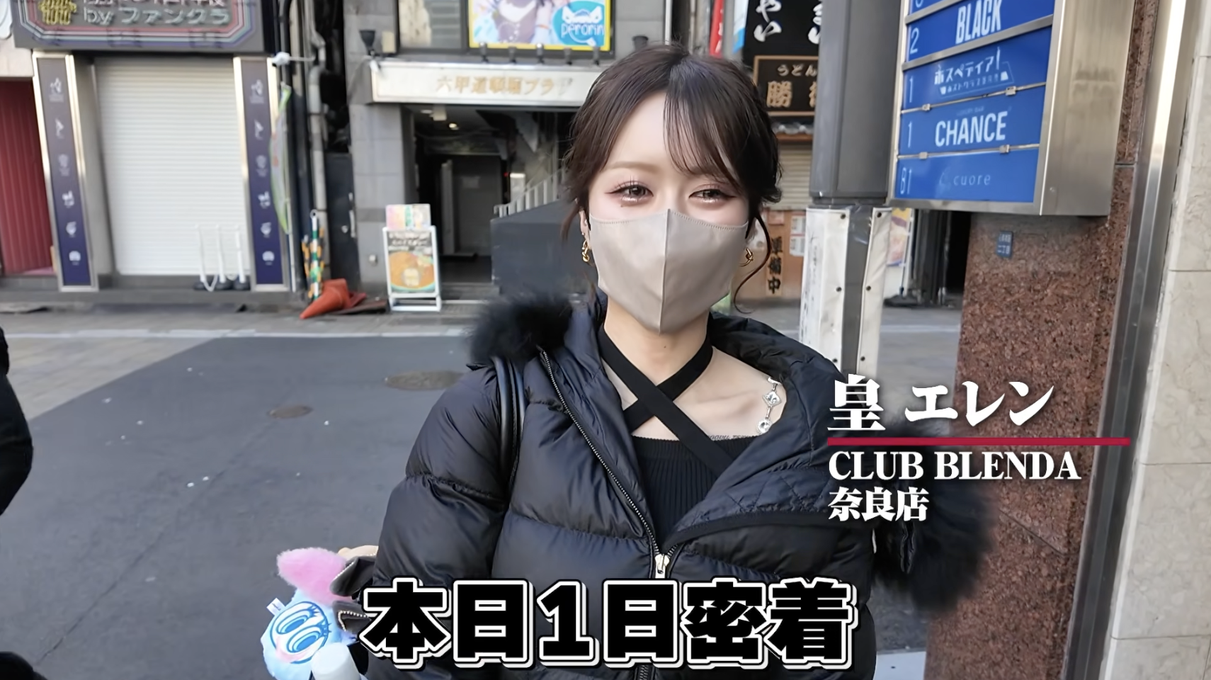 【ふうちゅ〜ぶ】昼職から華麗なる転身！皇エレンの1日密着