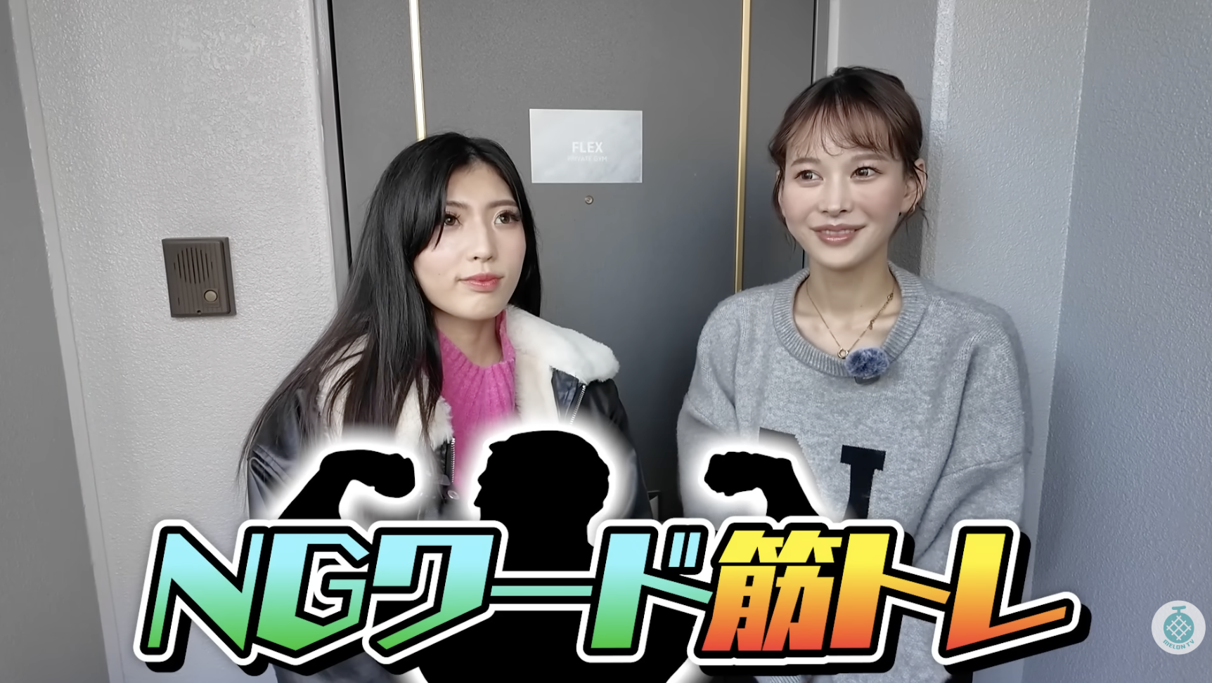 【永久保存版】NGワード筋トレ！美女二人が織りなす爆笑と筋肉の祭典！