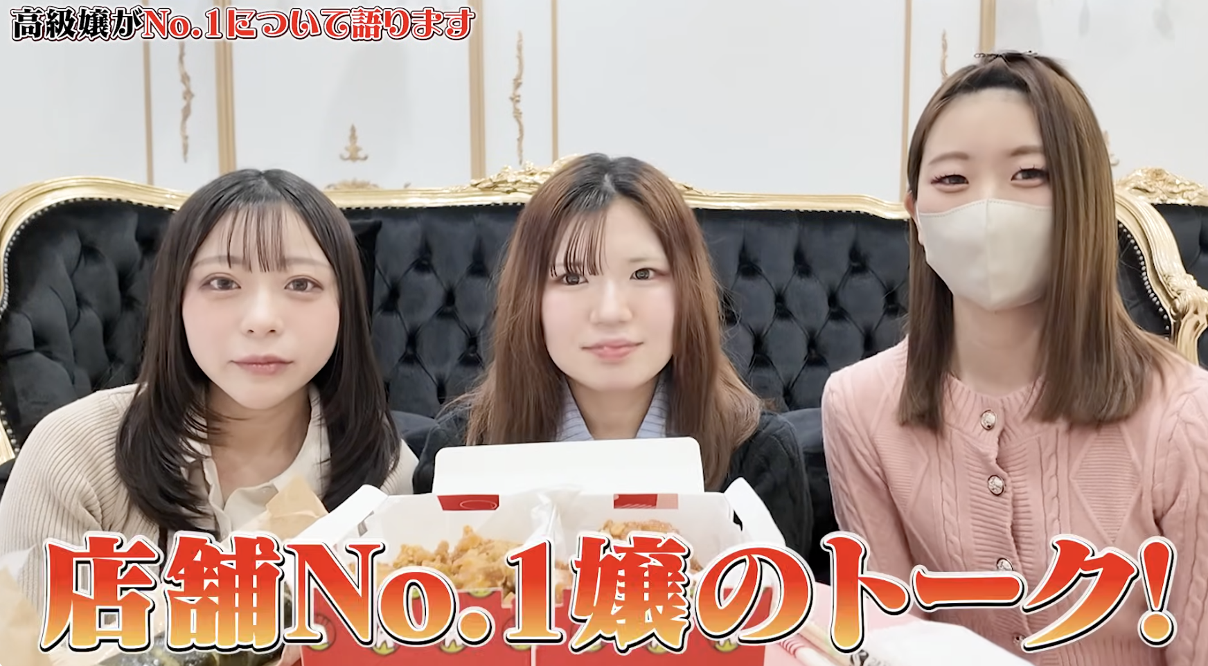 【ふうちゅ〜ぶ】No.1嬢が語る！夜の世界でトップを走り続ける「秘訣」と「苦悩」とは？