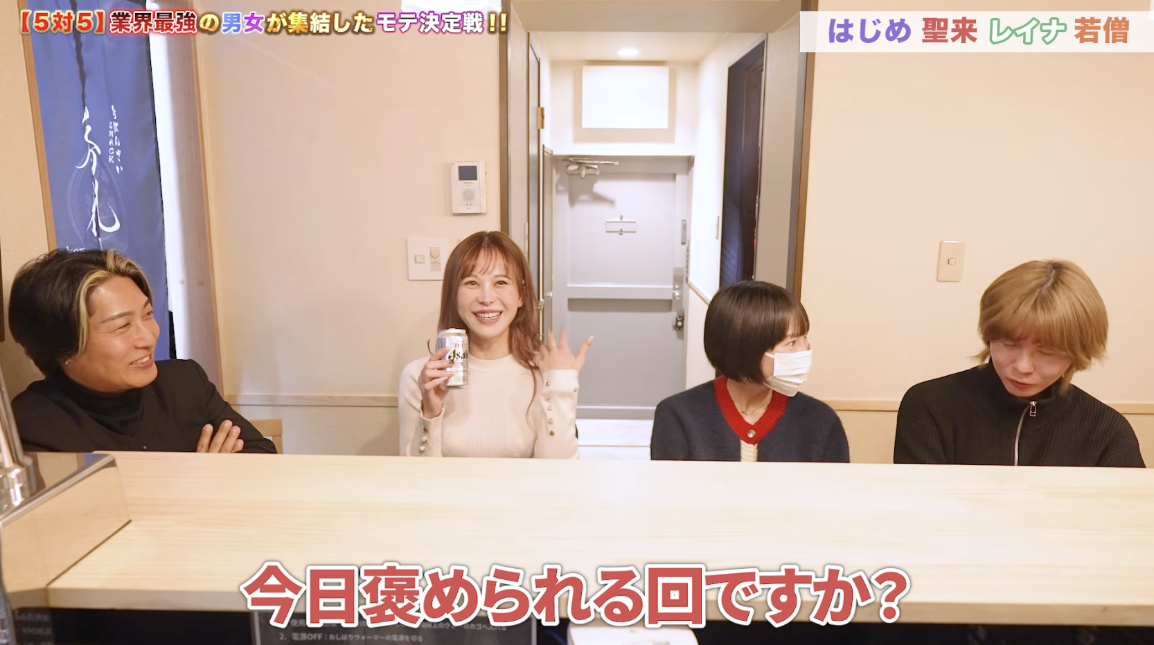 南星聖来さんが「飯田ちゃんねる」に降臨！豪華すぎる「5vs5」が神回確定！