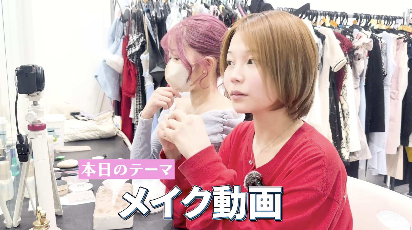 【キャバ脱ぎ】美しさの秘訣は「ミストに溺れること」！？人気キャストの出勤前メイク術に迫る