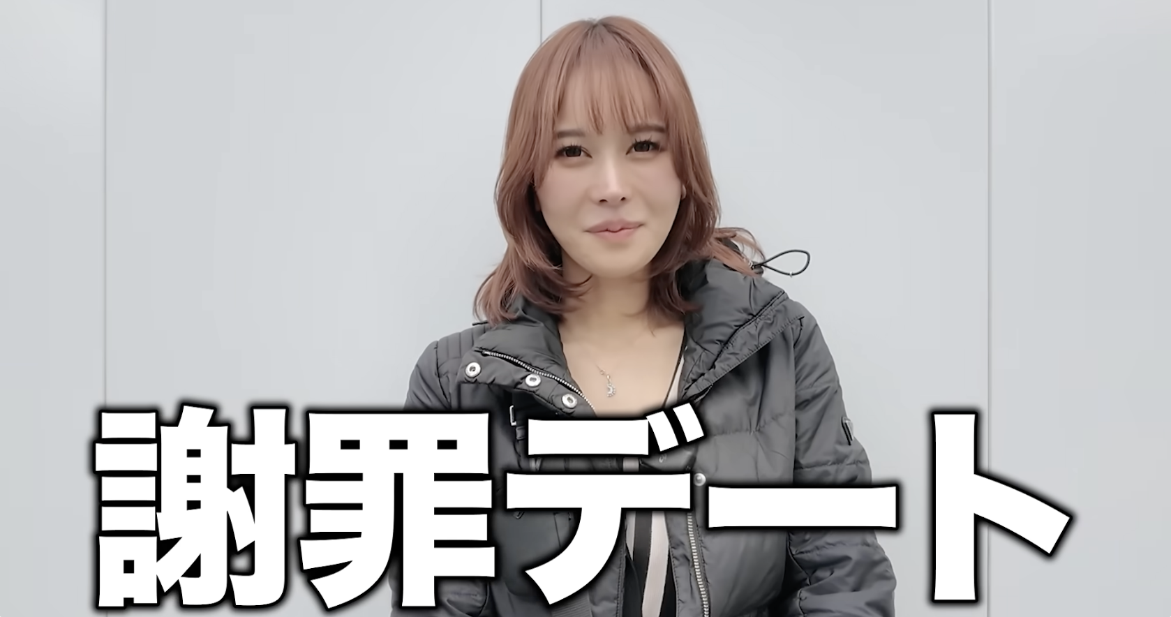 【せいらんど】”思わせぶり”の真相に迫る？爆笑と驚愕のアフターデート！