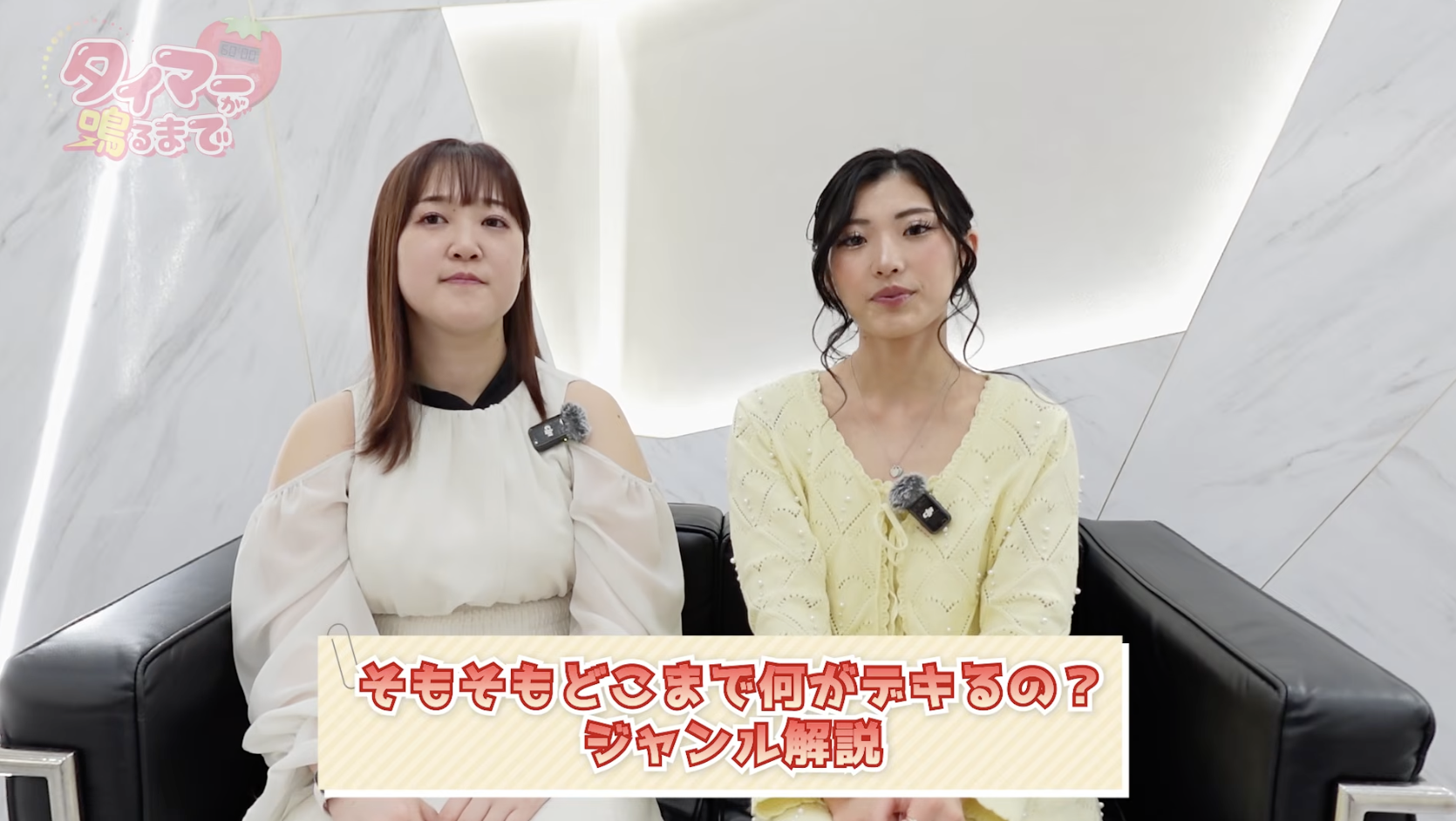 【タイマーが鳴るまで】夜のジャンルの正解はこれ！初心者必見の「どこまでOK？」徹底解説が神回すぎた