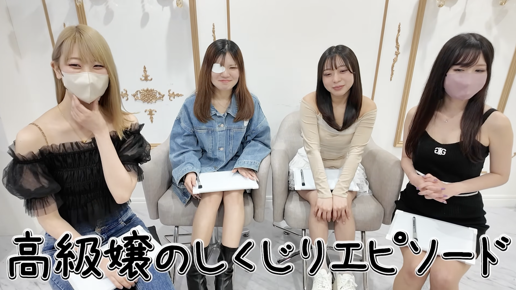 【ふうちゅ〜ぶ】暗闇でのパニックから気絶まで！？高級「接客中のしくじり」がやばすぎた！