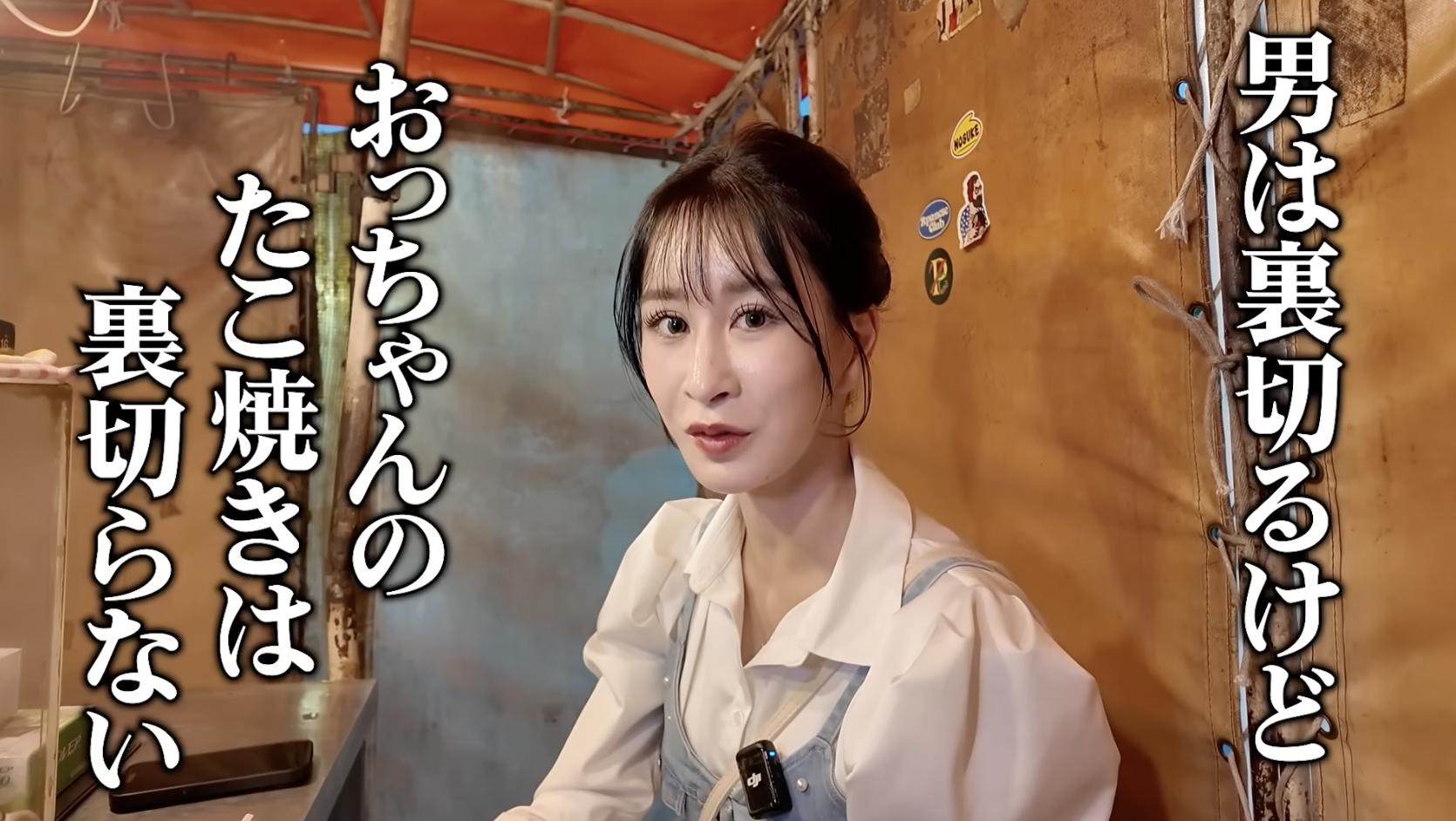 【夢二が日本一になるまで】元吉原No.1の超人気キャスト・夢二さんの「日払い・即爆飲爆食」リアル大阪の夜に完全密着！