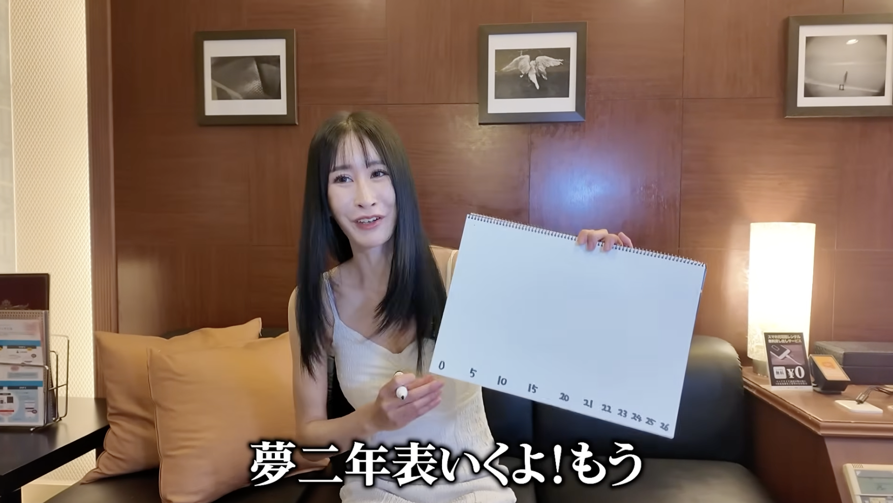 【夢二が日本一になるまで】元吉原伝説のNo.1が激白！波乱万丈すぎる「夢二年表」の衝撃中身とクズ男経歴