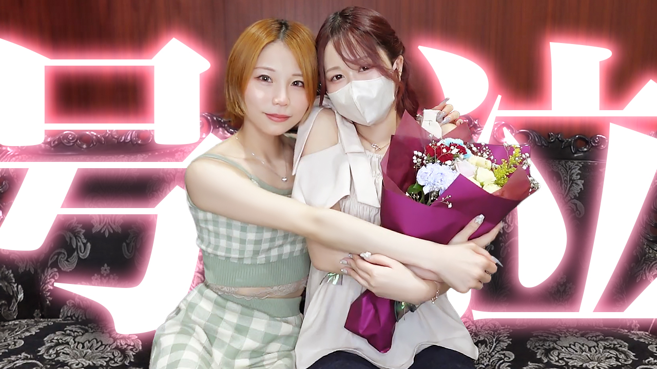 まひなさんがYouTube出演終了を発表！涙と笑いに包まれた卒業とこれからの「キャバ脱ぎ」