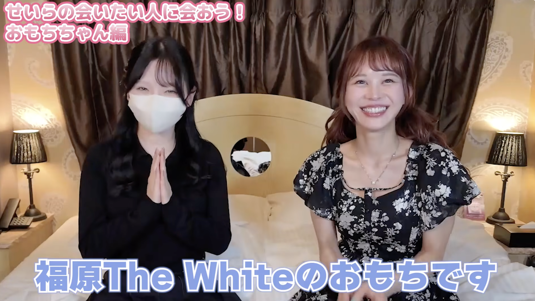 【せいらんど】圧倒的な透明感と抜群のスタイル！福原No.1・おもちさんが見せる「ギャップ萌え」の素顔とは？