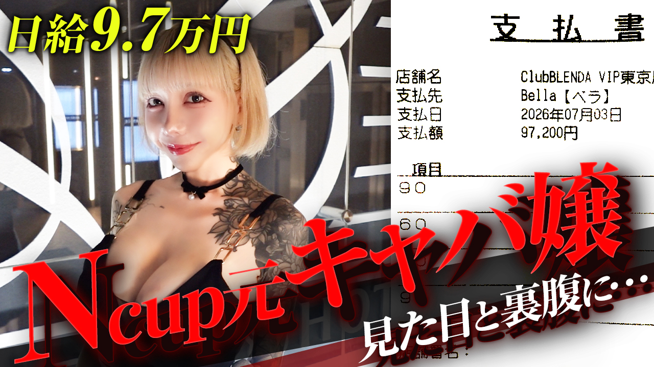 Nカップ美女の密着仕事で分かった衝撃ギャップ！マイペースすぎる日常とプロ接客の裏側