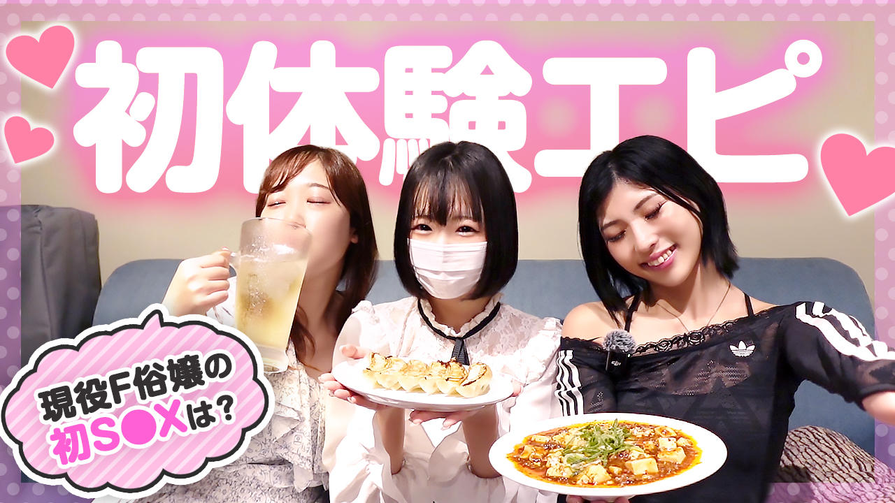 【タイマーが鳴るまで】「初めて」の思い出は甘い？それとも大波乱？ご飯会で明かされる女子の本音トークが濃密すぎる！