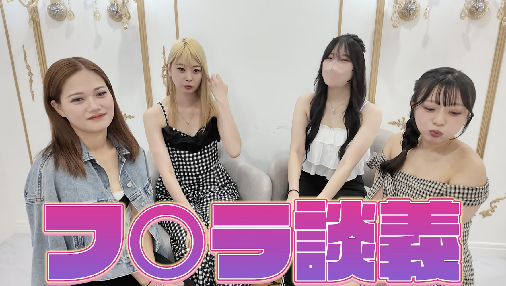 舐めている最中に頭の中で考えていることとは！？現役キャスト陣が明かす裏話と本音トークが面白すぎる！
