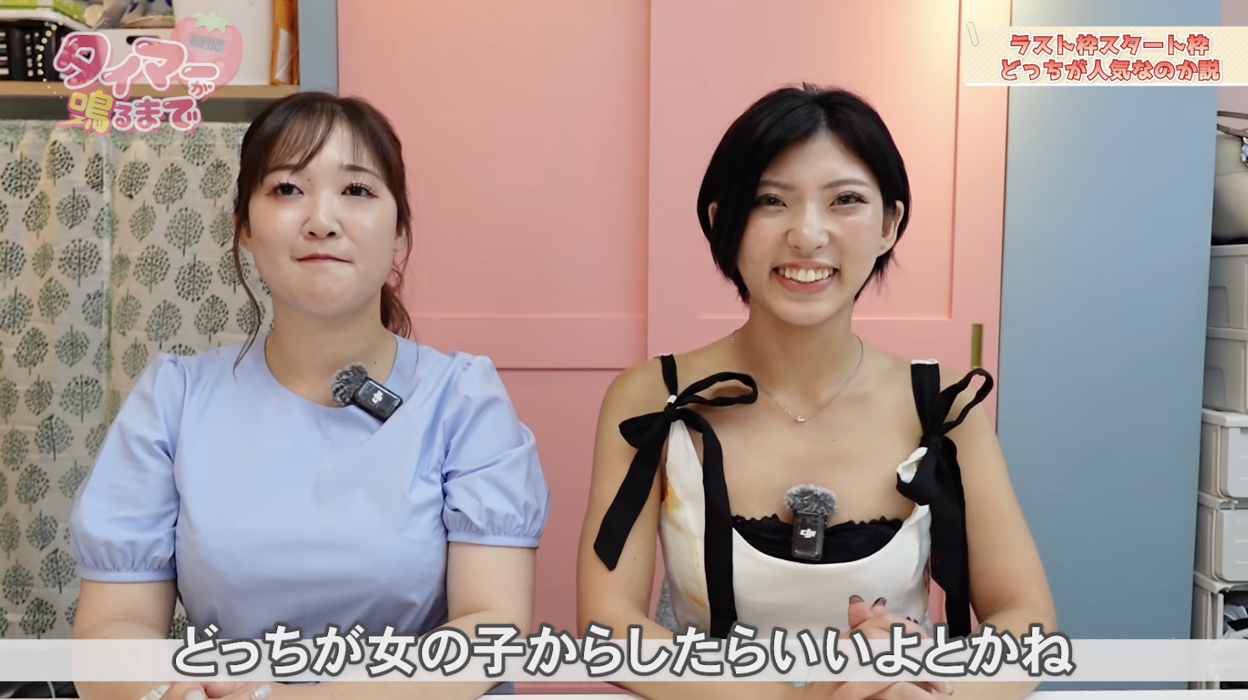 ラスト枠vsスタート枠！女の子が本当に嬉しいのはどっち？予約の裏に隠された男心とリアルな本音