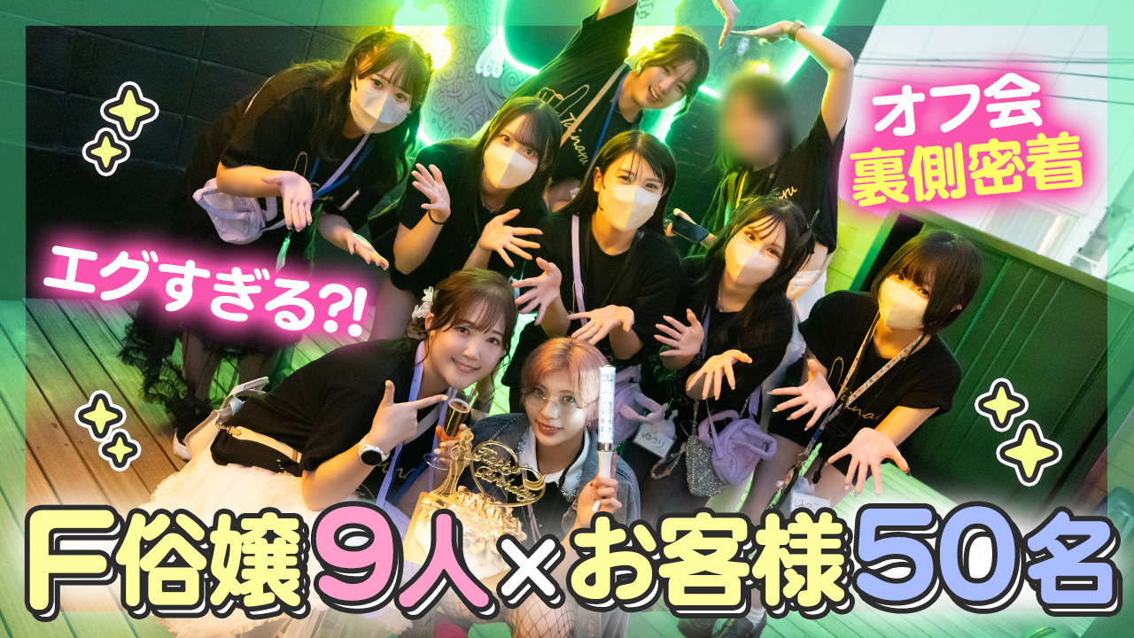 【前代未聞】総勢50名の大集結！タイマーが鳴るまでBBQオフ会の裏側に密着！